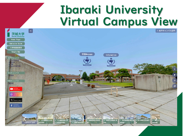 キャンパスの中身が見えるバーチャルツアーへようこそ！<br>－Ibaraki University Virtual Campus Viewが完成
