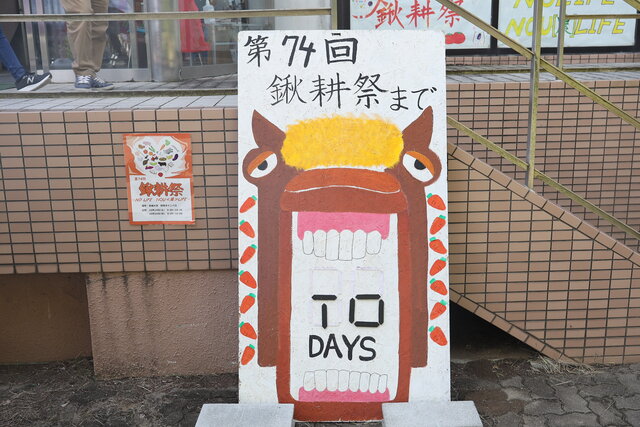 2. カウントダウンボード.JPG