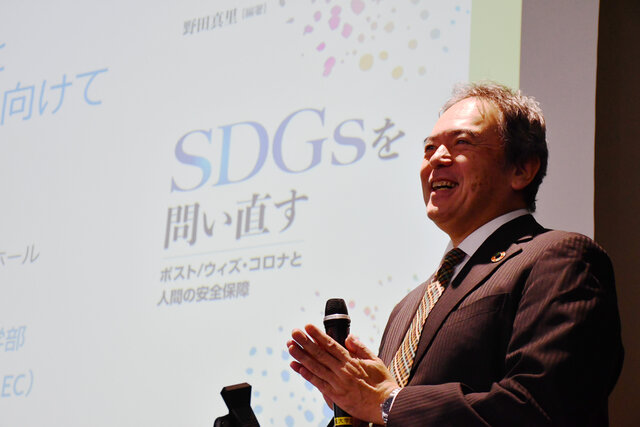 【土曜アカデミー】どうする！？SDGs<br>「誰一人取り残さない」は理念ではなく実践