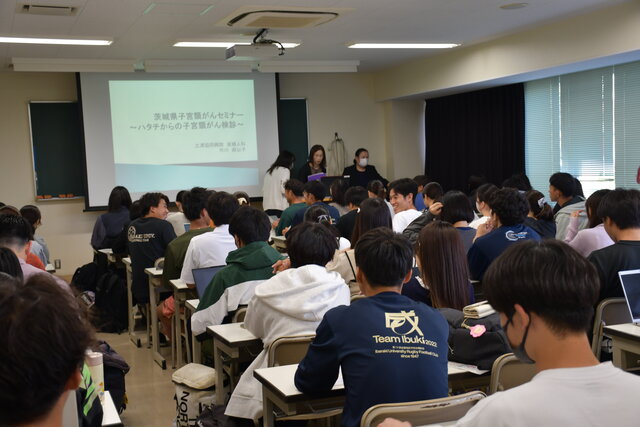 教育学部生向けに「子宮頸がん予防セミナー」<br>～ハタチからの子宮頸がん検診～
