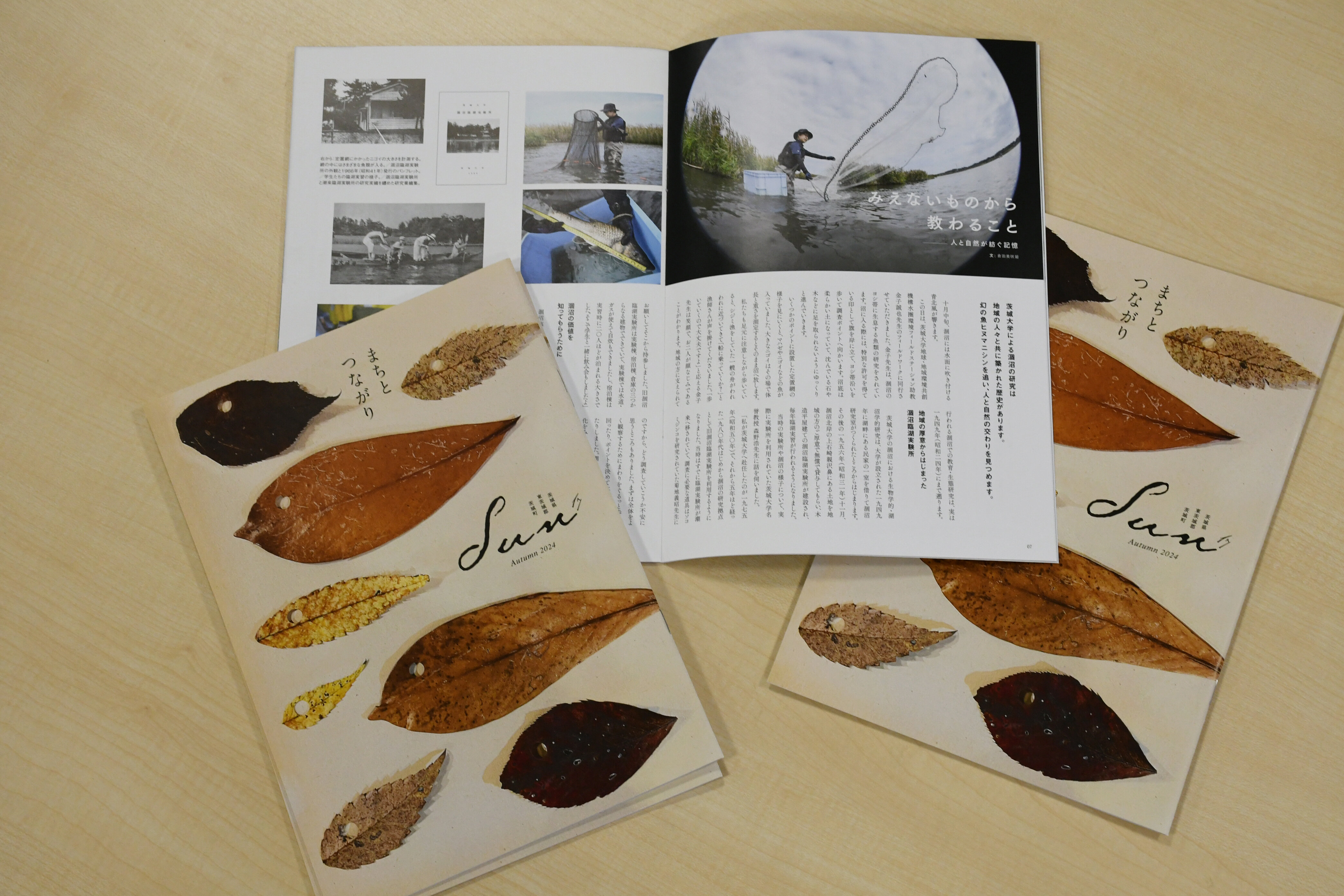 茨城大学と涸沼のかかわりを茨城町の公式プロモーション誌『Sun』が紹介