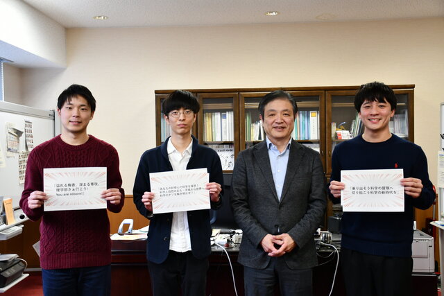 理学部キャッチフレーズ選考結果発表！<br>－応募総数１１０件から選ばれた入賞作品は？