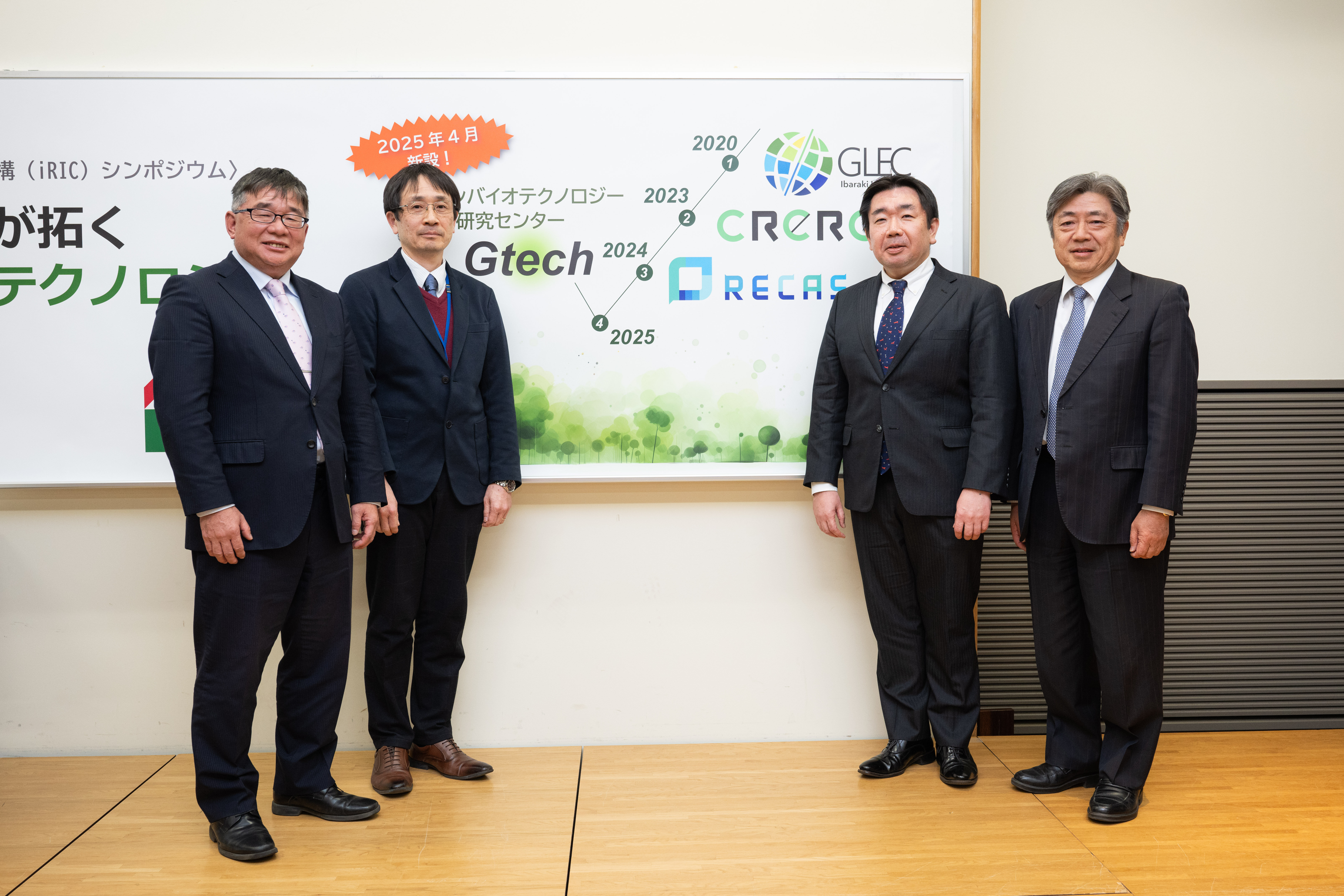 総合気候変動科学の創出に向けて主要４センターの長が初めて集結<br>ー茨城大学として解を示し、仲間を巻き込み、新たな科学を確立する