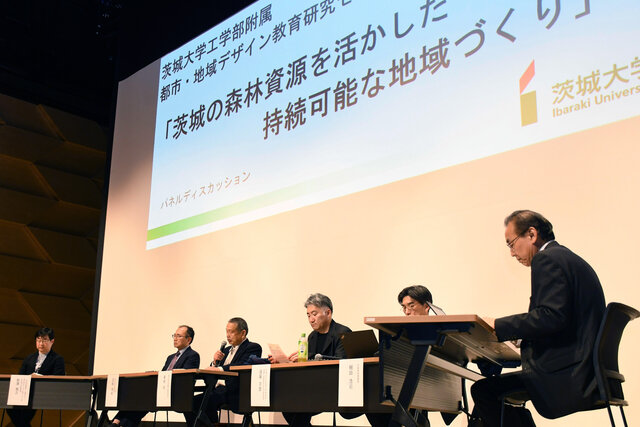 持続可能な地域へ、森林資源をどう活用していくか？<br>―工学部附属都市・地域デザイン教育研究センターシンポジウム