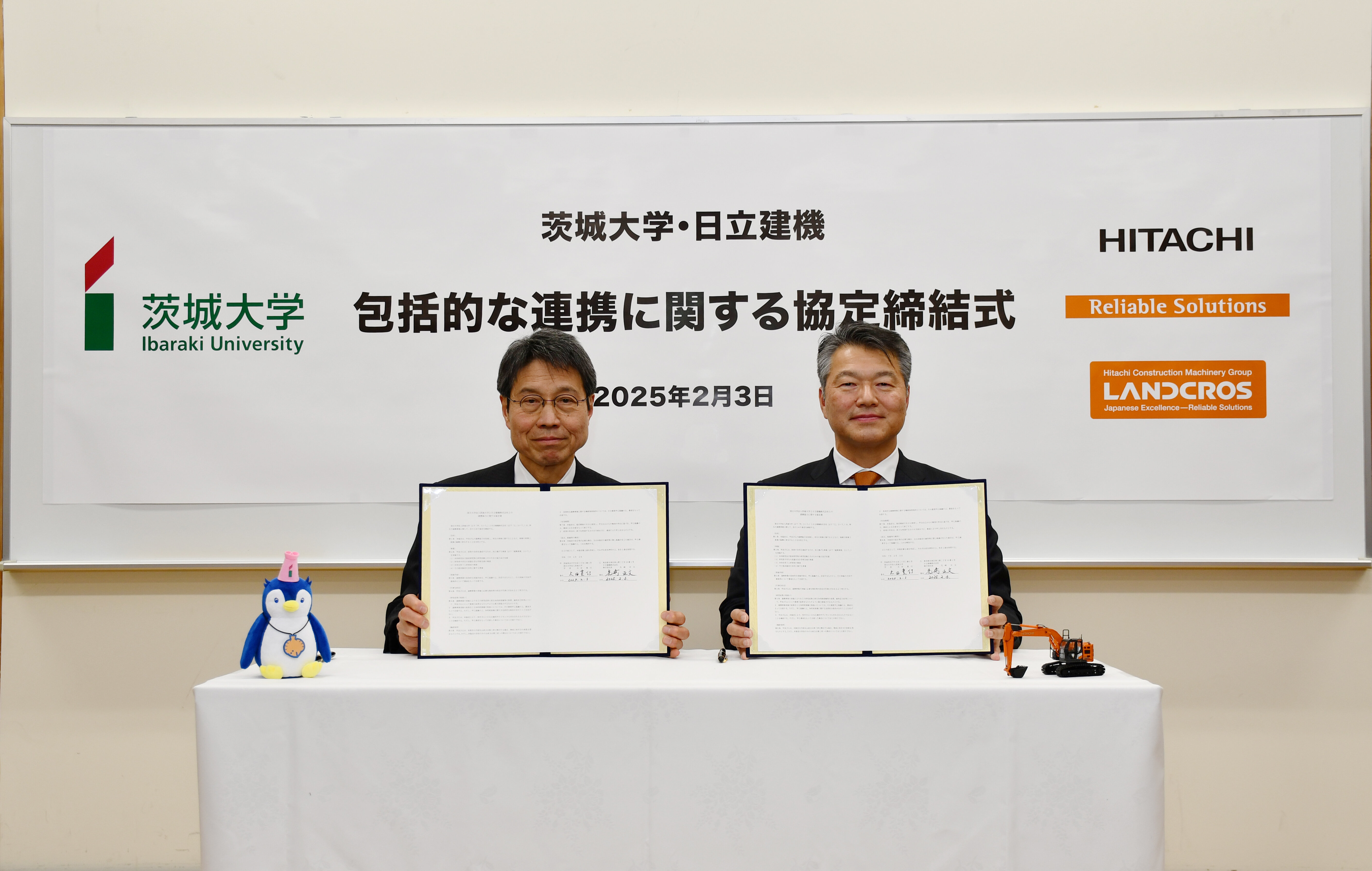 日立建機株式会社と包括的な連携に関する協定を締結<br>共同研究、人材育成を加速し地域の価値向上にも貢献