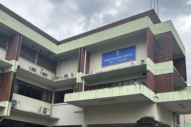 帝京マレーシア日本語学院の外観