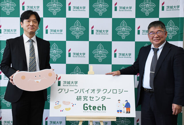 グリーンバイオテクノロジー研究センターを4月に開設<br>微生物研究で気候変動緩和・環境保全目指す