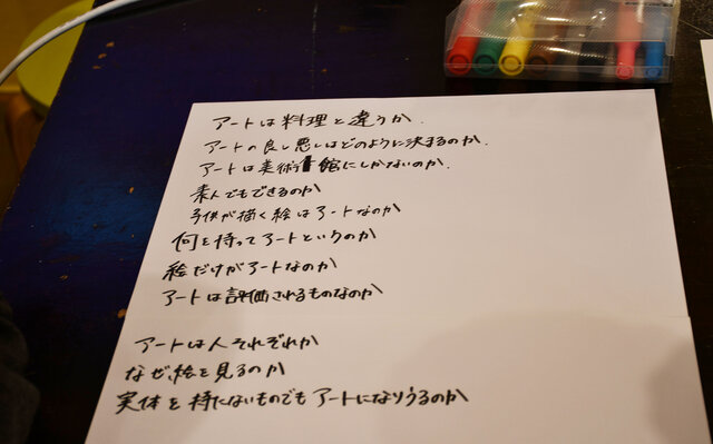 哲学カフェの問いの写真