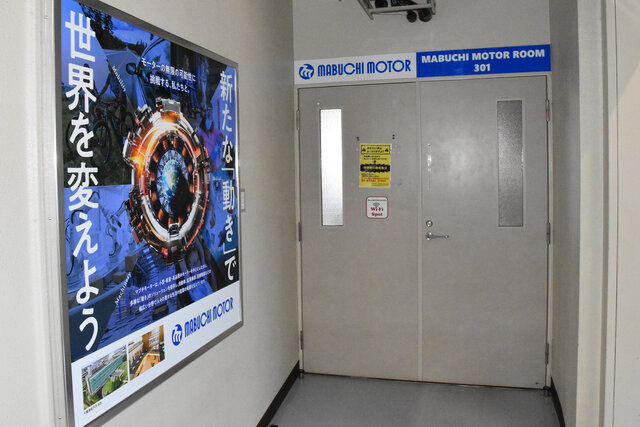 MABUCHIMOTORROOM301の写真