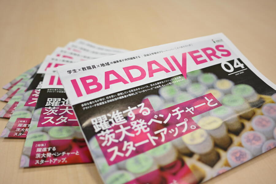広報紙「IBADAIVERS」Vol.4ができました―特集:躍進する茨大発ベンチャーとスタートアップ