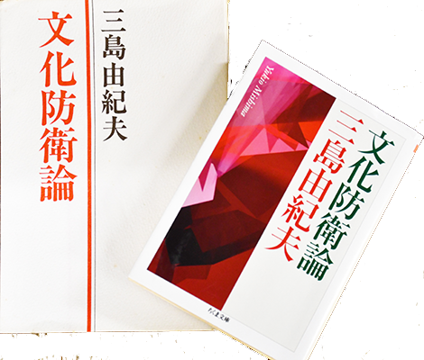 mishima_book.png