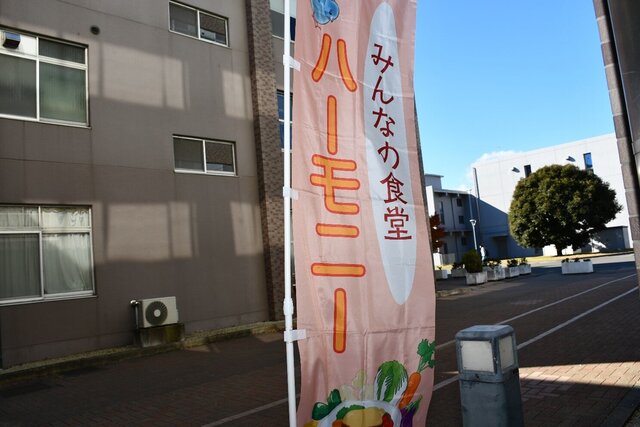 みんなの食堂