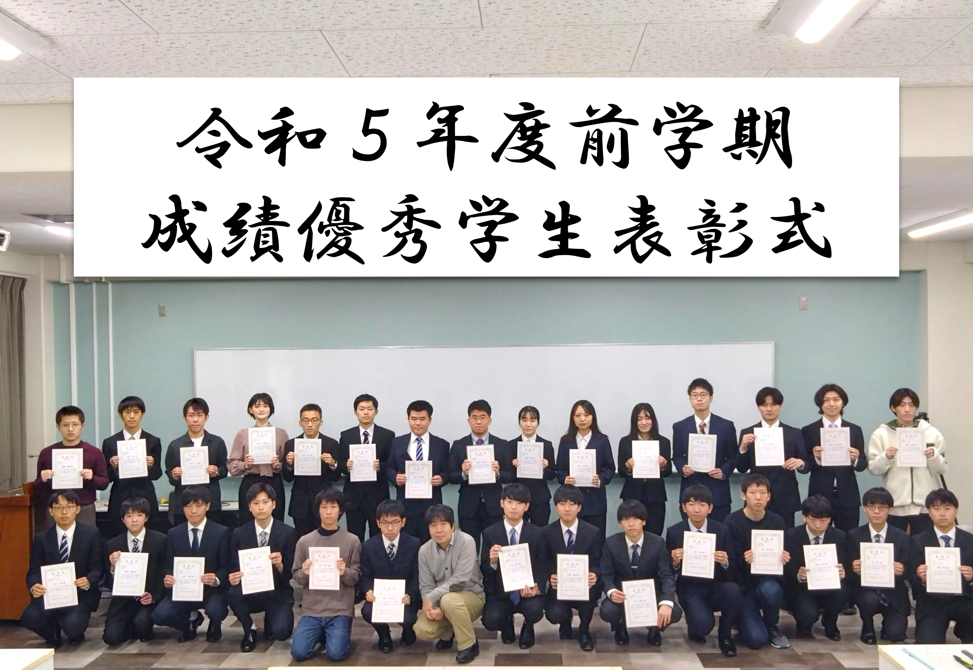 R5成績優秀学生表彰式（日立）.png