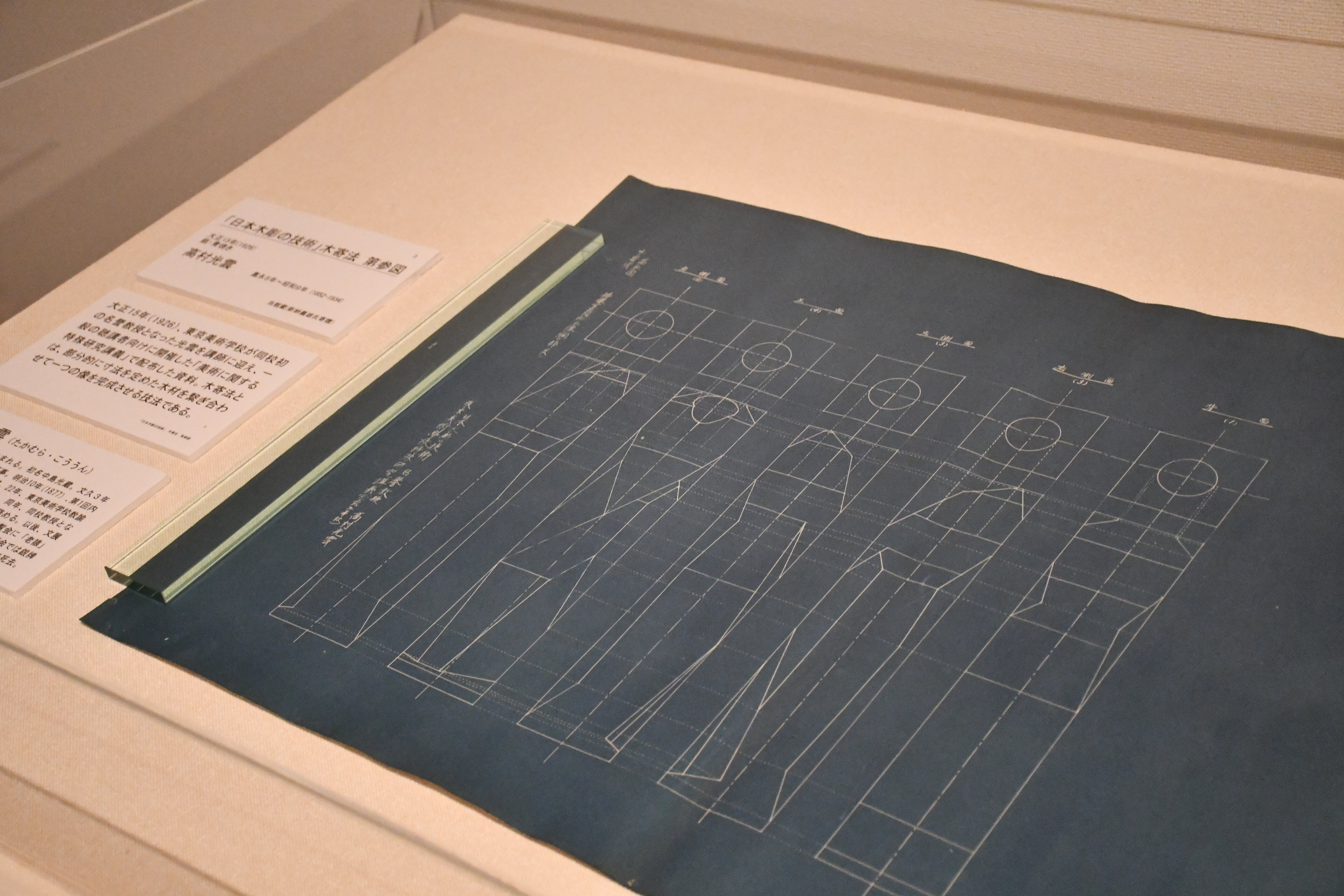 東京美術学校で彫刻を指導していた高村光雲による寄せ木造りの指導資料