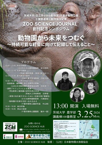 zoo_science_journal04_poster