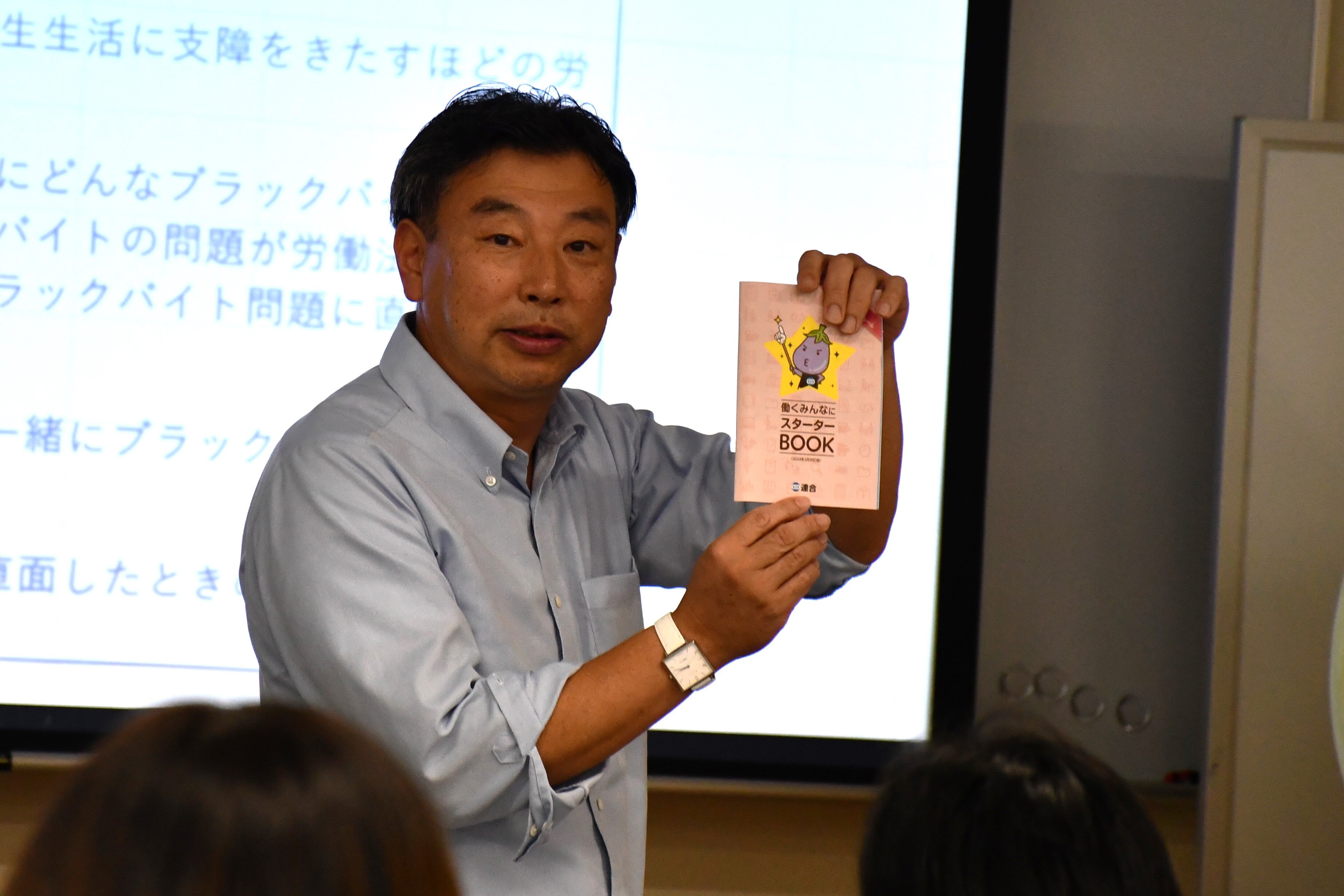 連合総合運動推進局運動企画局 春田雄一局長.JPG