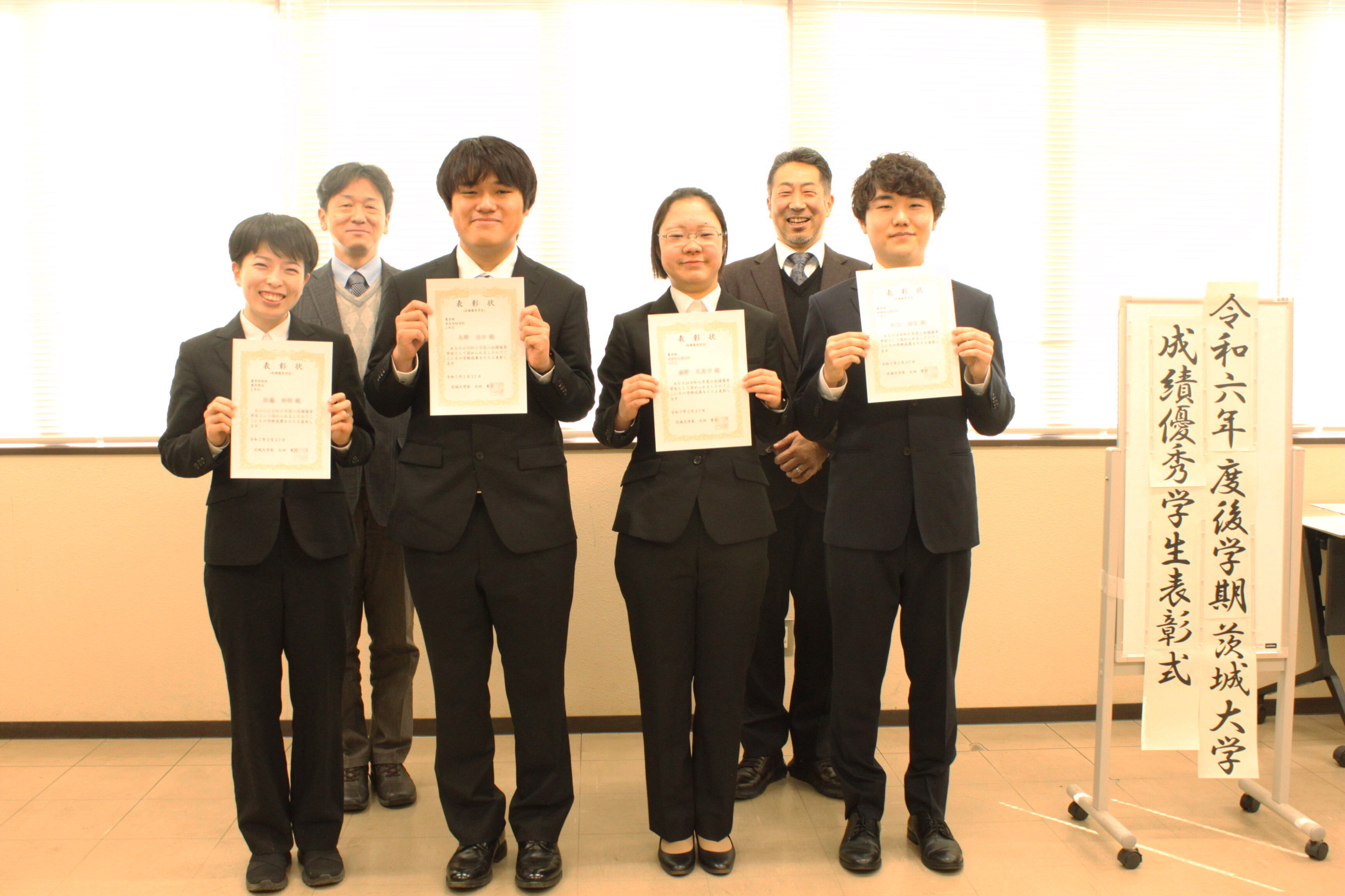 【阿見キャンパス】成績優秀学生表彰集合写真（名前加工）.jpg