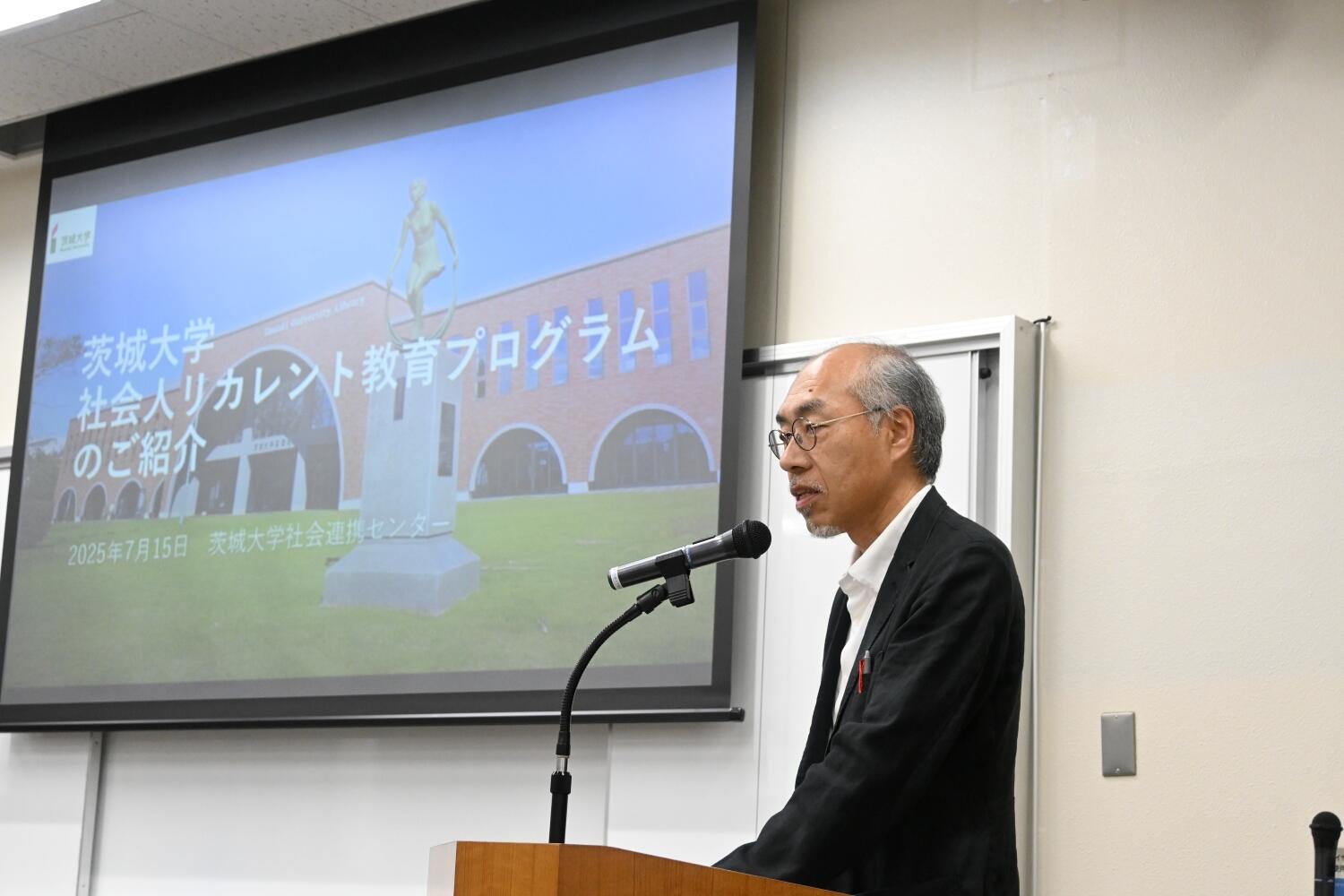 リカレント教育プログラムの説明をする高橋センター長