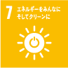 エネルギーをみんなにそしてクリーンに