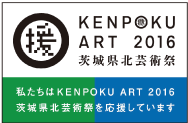 kenpoku art 2016