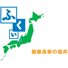 福井県観光営業部文化振興課