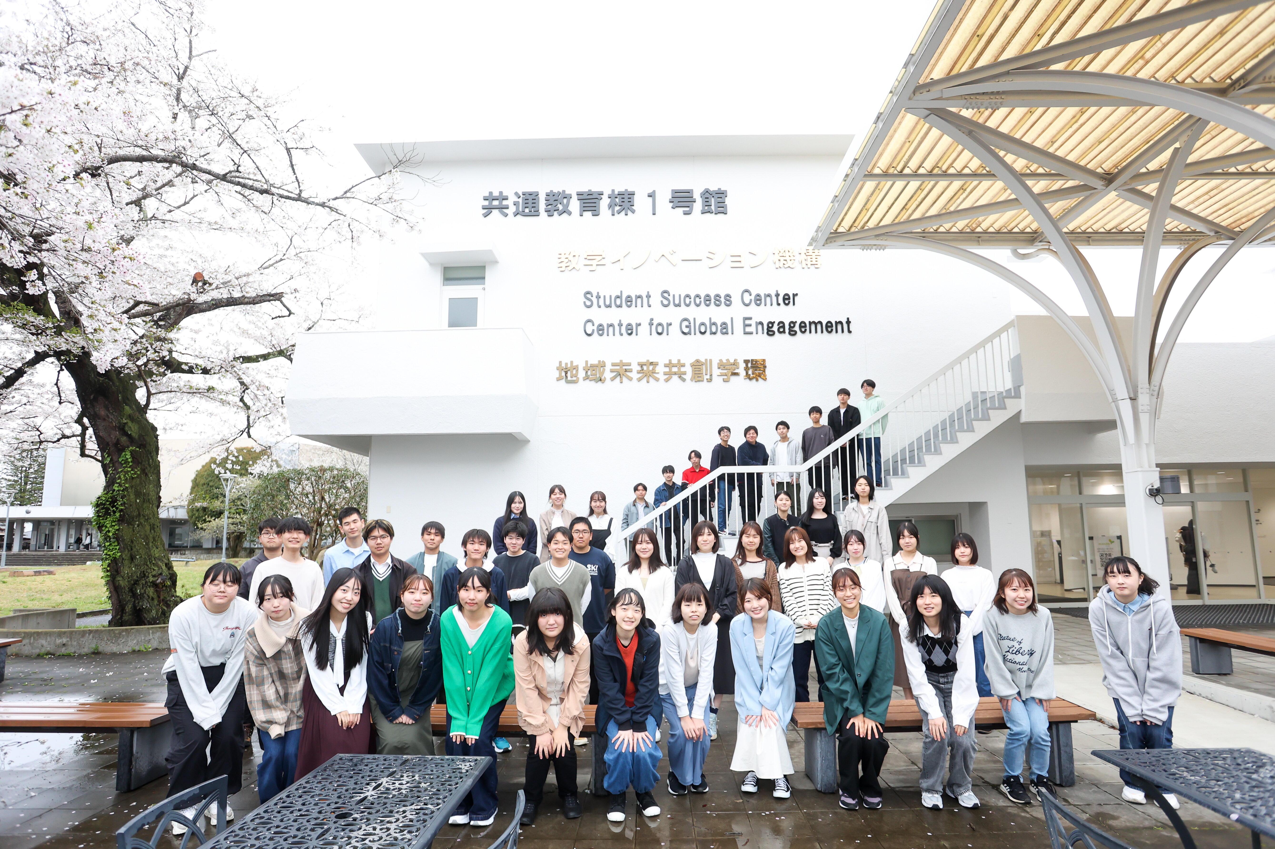 地域未来共創学環